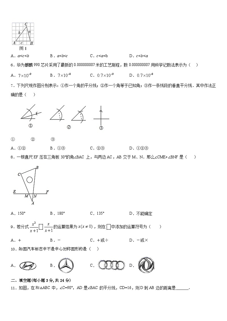 甘肃省张掖市甘州区张掖市甘州区南关学校2023-2024学年数学八上期末达标测试试题含答案02