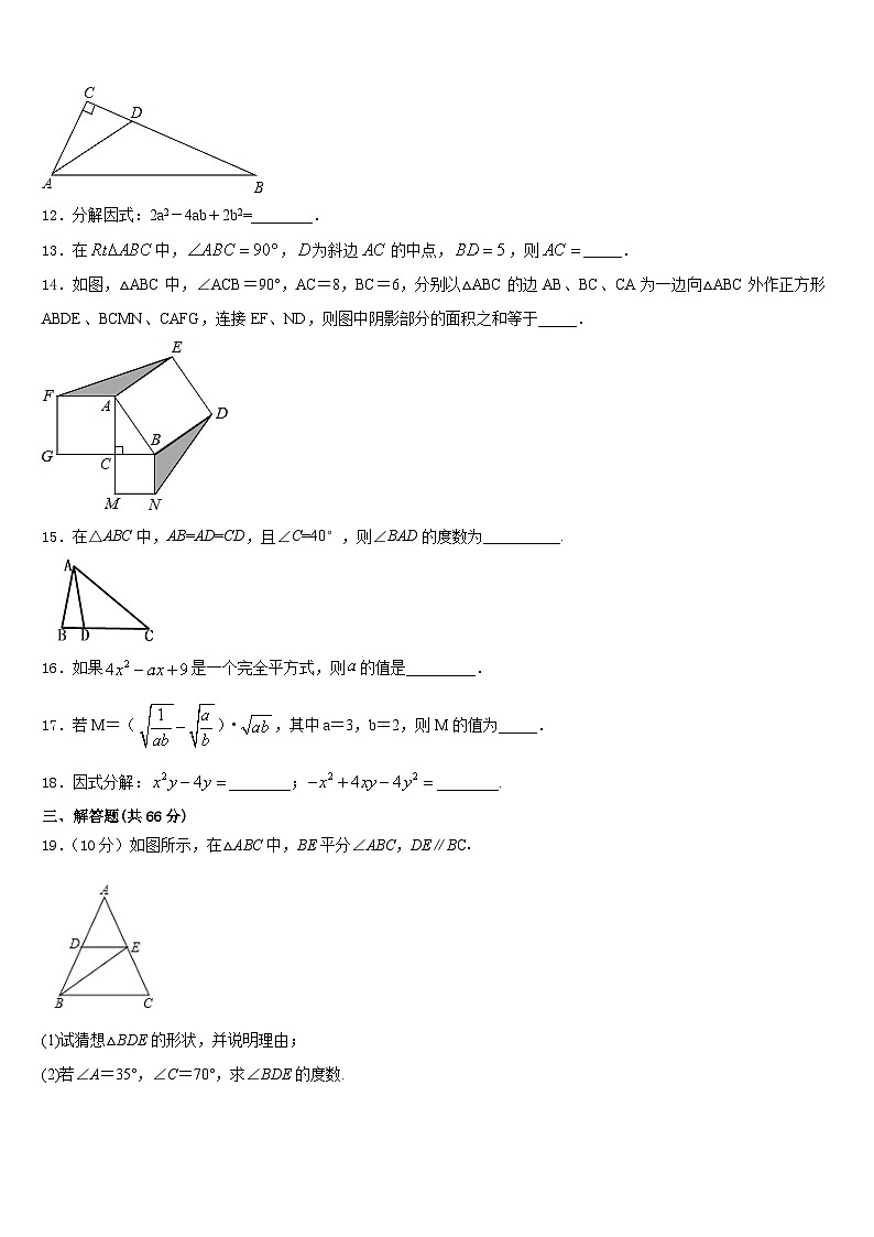 甘肃省张掖市甘州区张掖市甘州区南关学校2023-2024学年数学八上期末达标测试试题含答案03