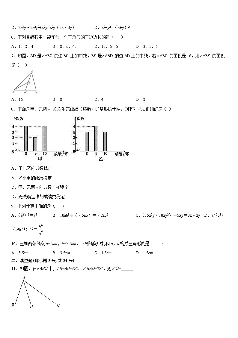 湖南省隆回县2023-2024学年数学八上期末质量检测模拟试题含答案02