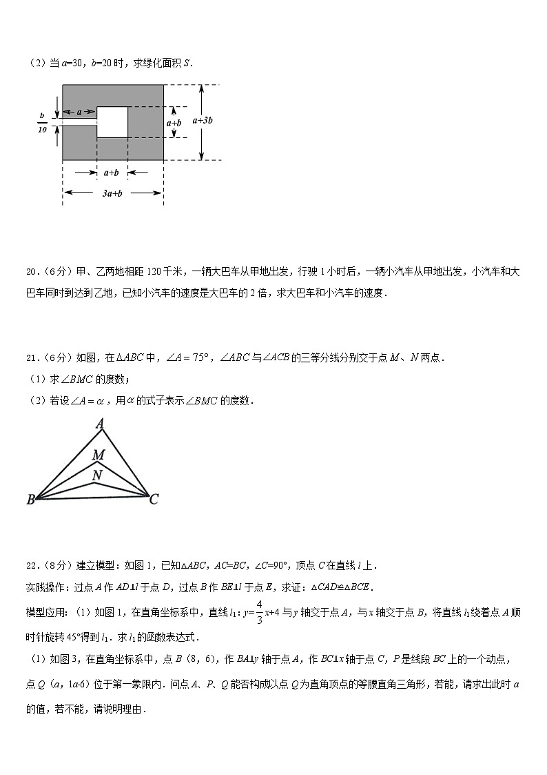四川省泸州市高中学阶段学校2023-2024学年数学八年级第一学期期末考试模拟试题含答案第3页