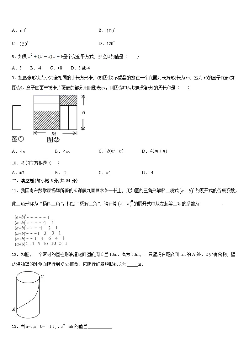 漯河市重点中学2023-2024学年八上数学期末教学质量检测模拟试题含答案第2页