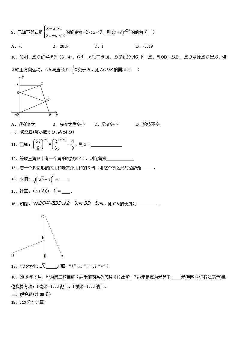 湖南长沙青竹湖湘一外国语学校2023-2024学年数学八年级第一学期期末联考模拟试题含答案02