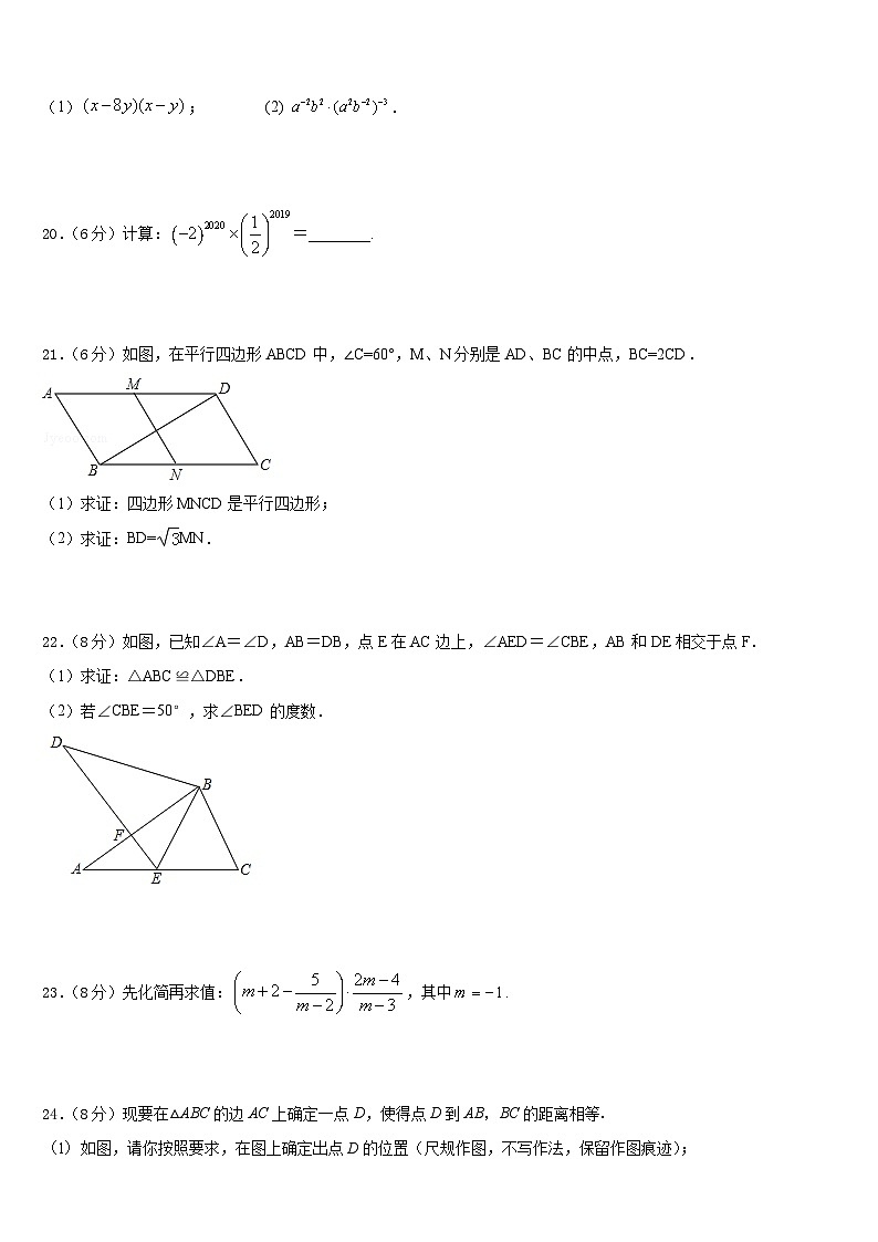 湖南长沙青竹湖湘一外国语学校2023-2024学年数学八年级第一学期期末联考模拟试题含答案03