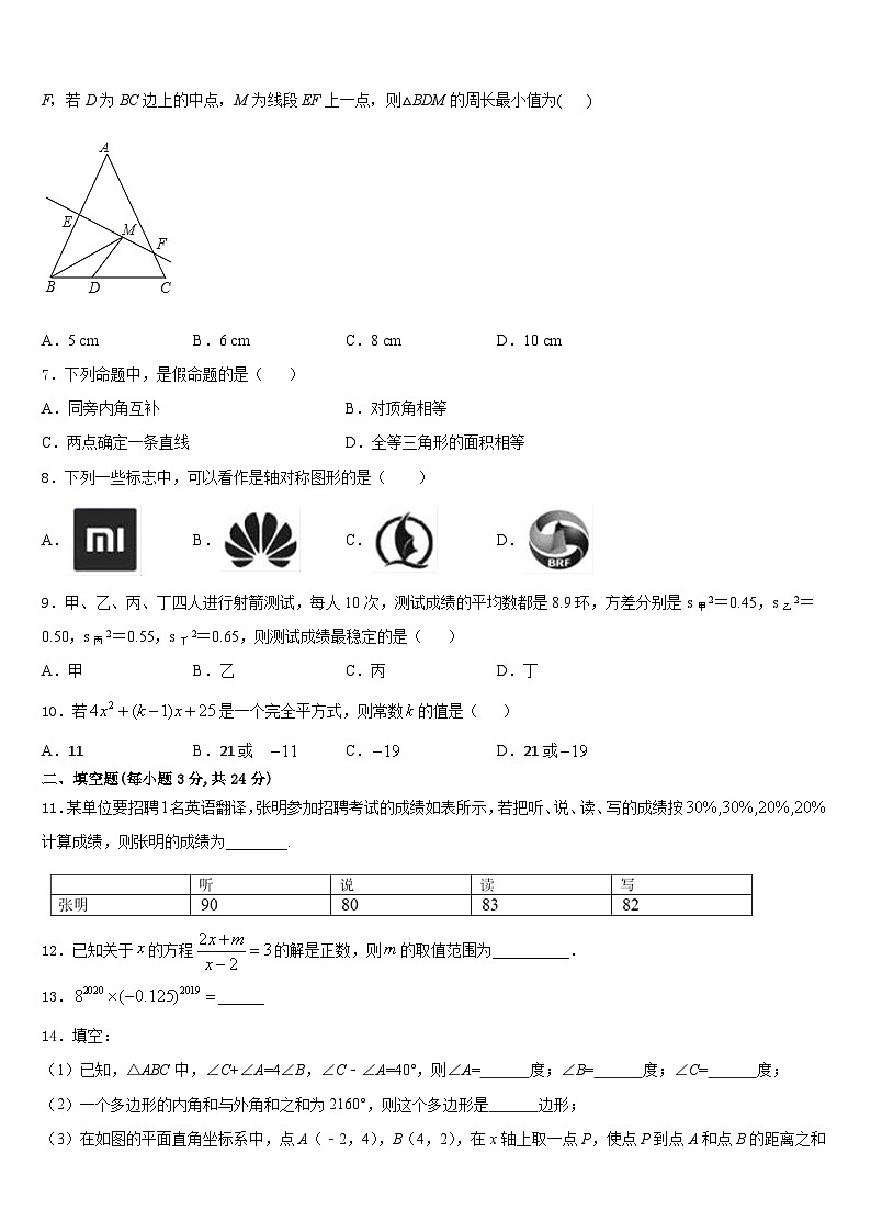 湖南长沙雅礼实验中学2023-2024学年八上数学期末学业质量监测模拟试题含答案02