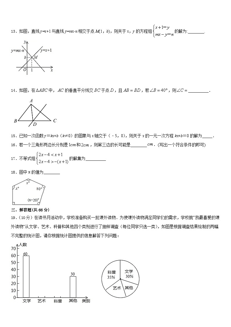 福建福州市台江区2023-2024学年八上数学期末学业质量监测模拟试题含答案03