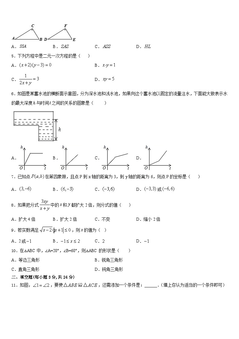福建省福清市林厝中学2023-2024学年数学八年级第一学期期末复习检测试题含答案02
