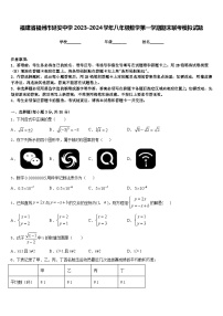 福建省福州市延安中学2023-2024学年八年级数学第一学期期末联考模拟试题含答案