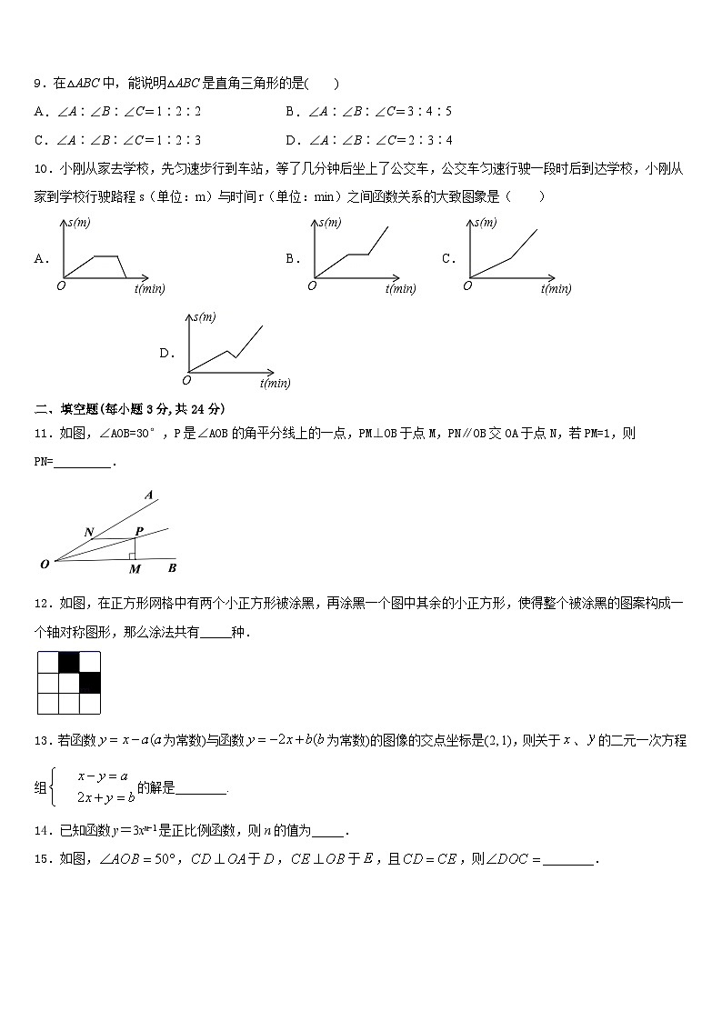 福建省龙岩市金丰片区2023-2024学年八上数学期末达标测试试题含答案第3页