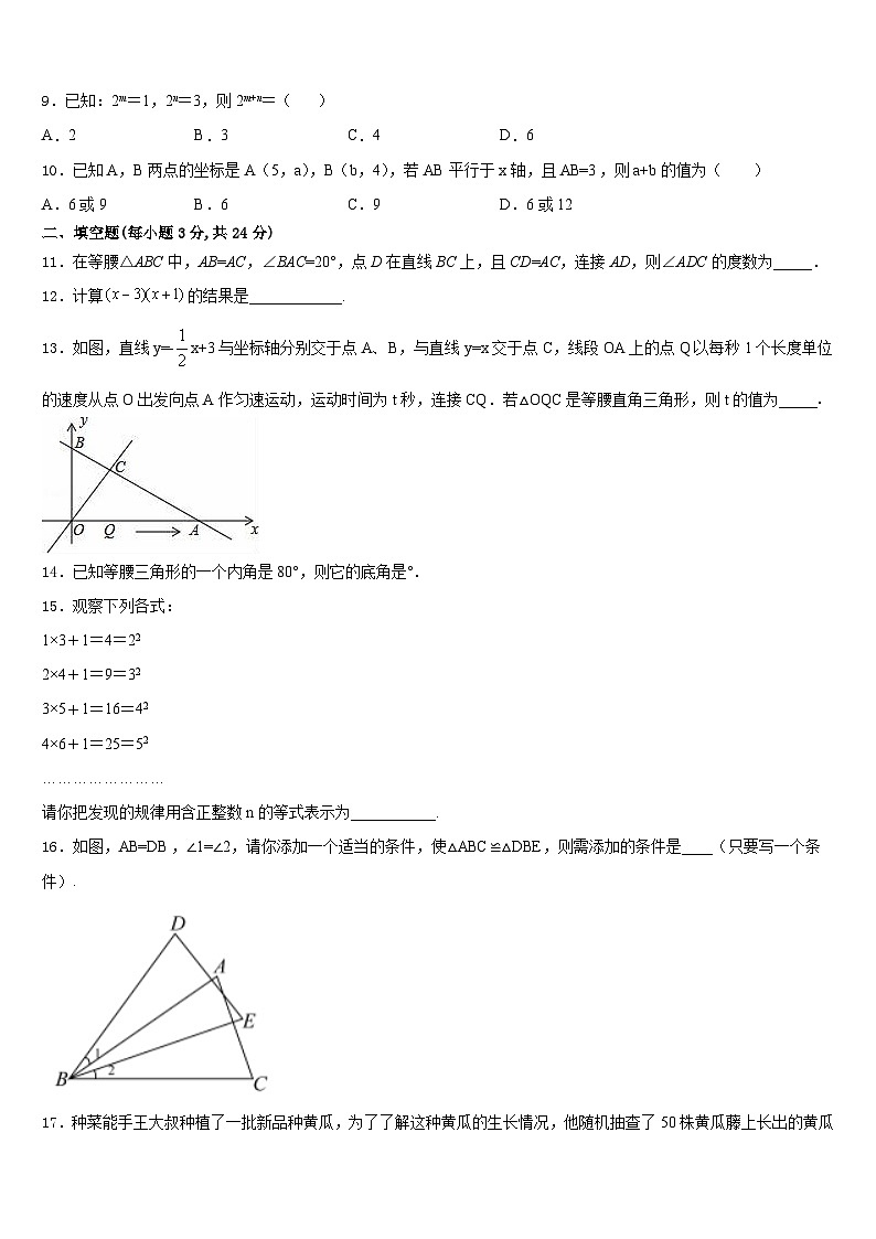 福建省龙岩市上杭四中学2023-2024学年八上数学期末监测模拟试题含答案02