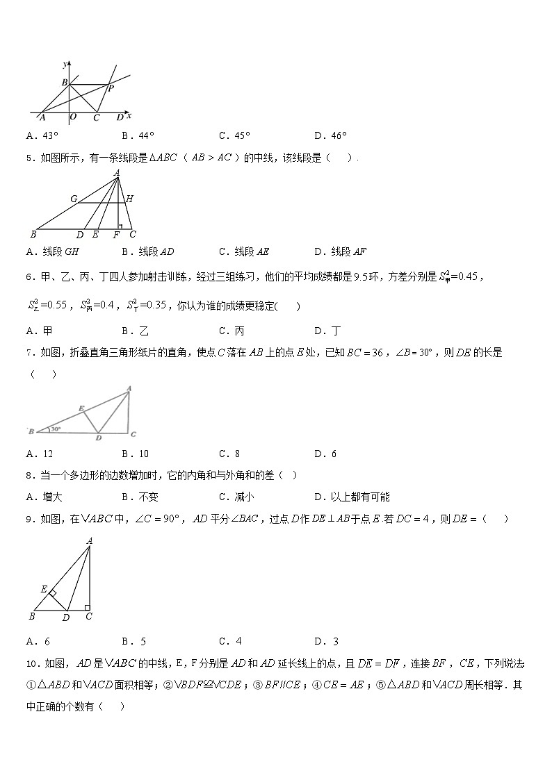 福建省莆田市城厢区2023-2024学年数学八年级第一学期期末质量检测试题含答案第2页