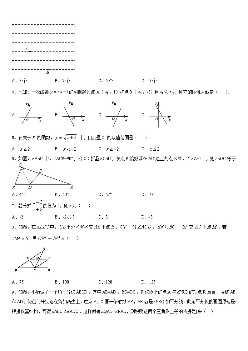 福建省莆田市第二十五中学2023-2024学年数学八上期末监测模拟试题含答案第2页