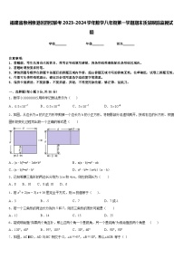 福建省泉州泉港区四校联考2023-2024学年数学八年级第一学期期末质量跟踪监视试题含答案