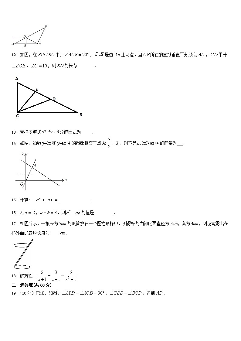 福建省泉州泉港区四校联考2023-2024学年数学八年级第一学期期末质量跟踪监视试题含答案03