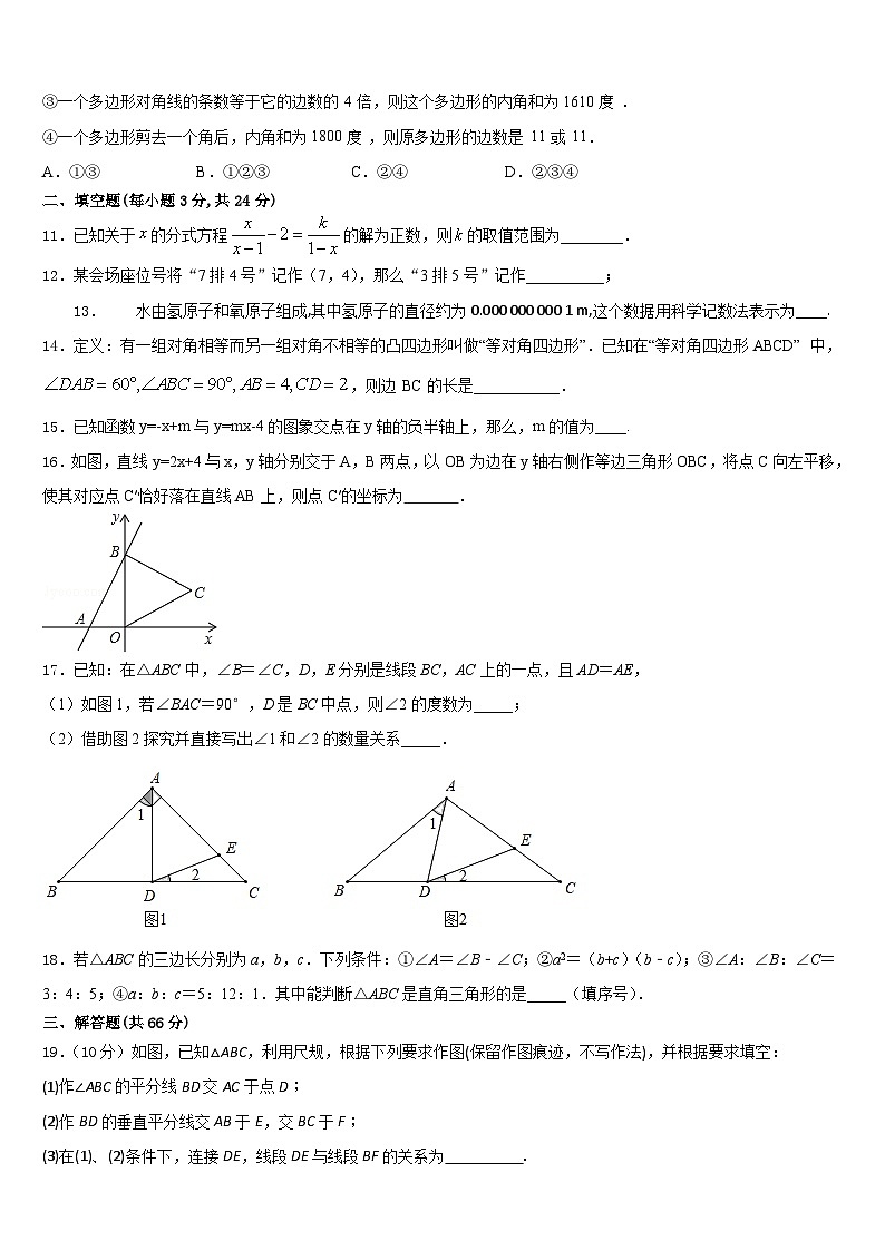 福建省泉州市培元中学2023-2024学年八年级数学第一学期期末复习检测试题含答案03