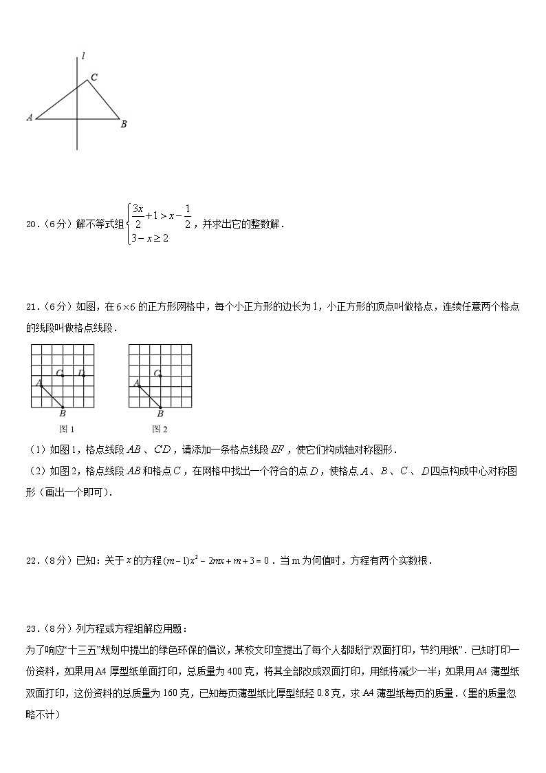 福建省泉州市泉州第十六中学2023-2024学年数学八年级第一学期期末质量跟踪监视模拟试题含答案03