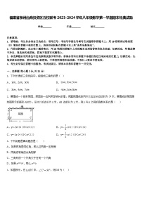 福建省泉州台商投资区五校联考2023-2024学年八年级数学第一学期期末经典试题含答案