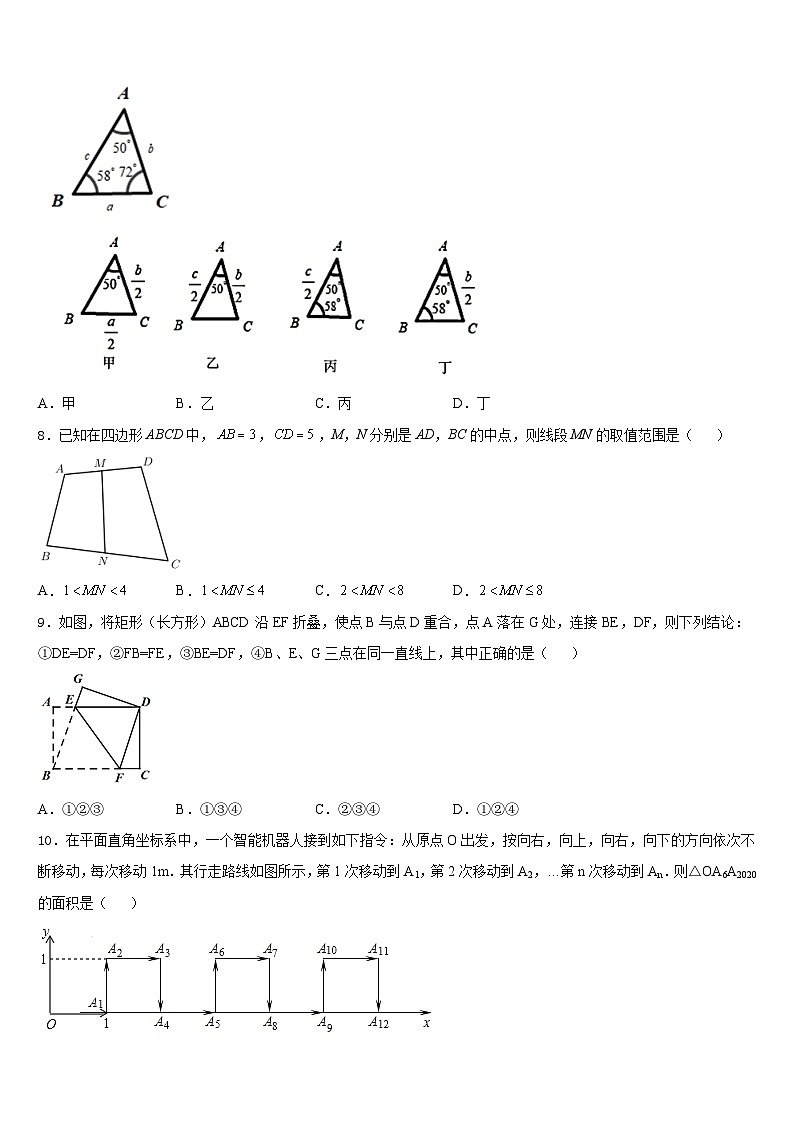 福建省永春汤城中学2023-2024学年八年级数学第一学期期末统考试题含答案第2页