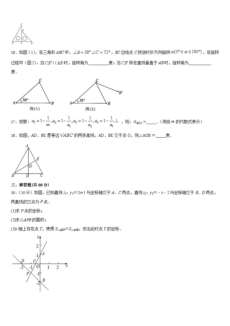 贵州省安顺黄腊初级中学2023-2024学年数学八上期末联考模拟试题含答案03