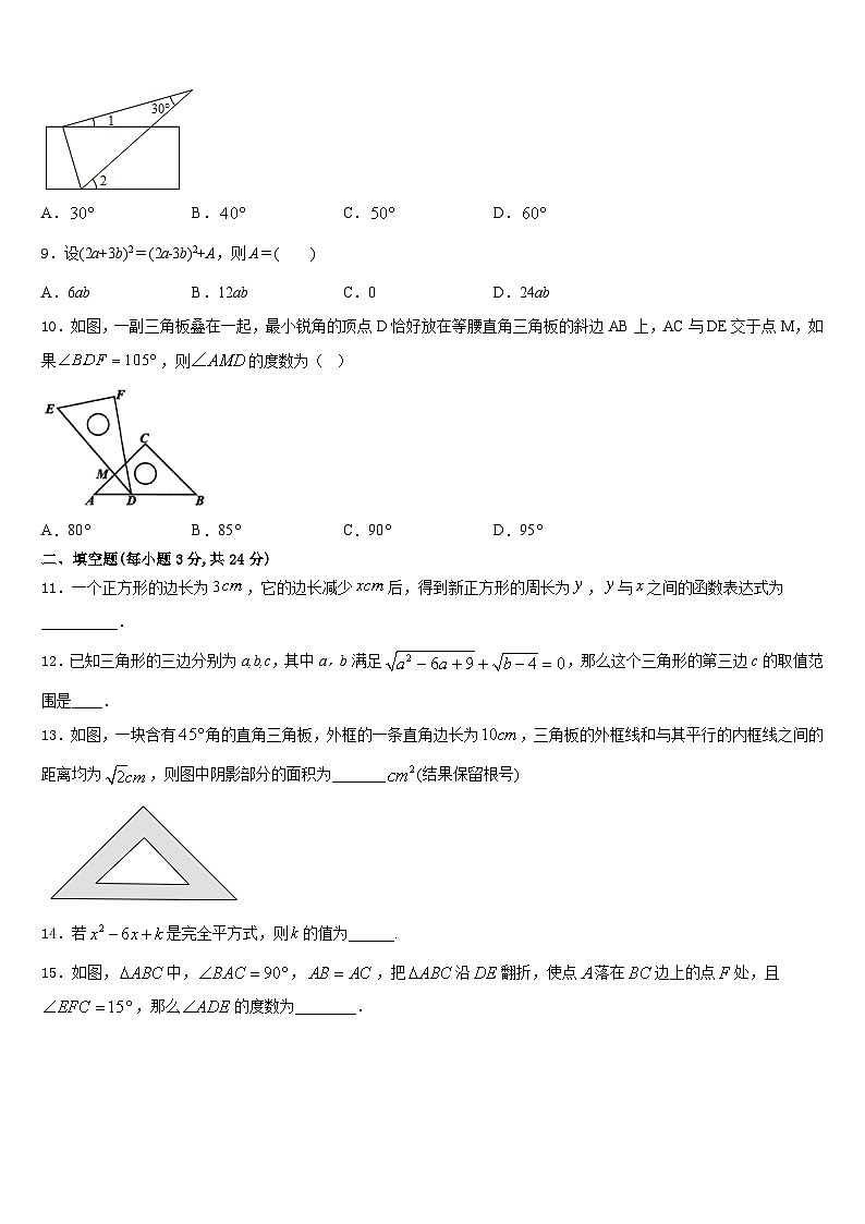 贵州省2023-2024学年八上数学期末统考试题含答案02