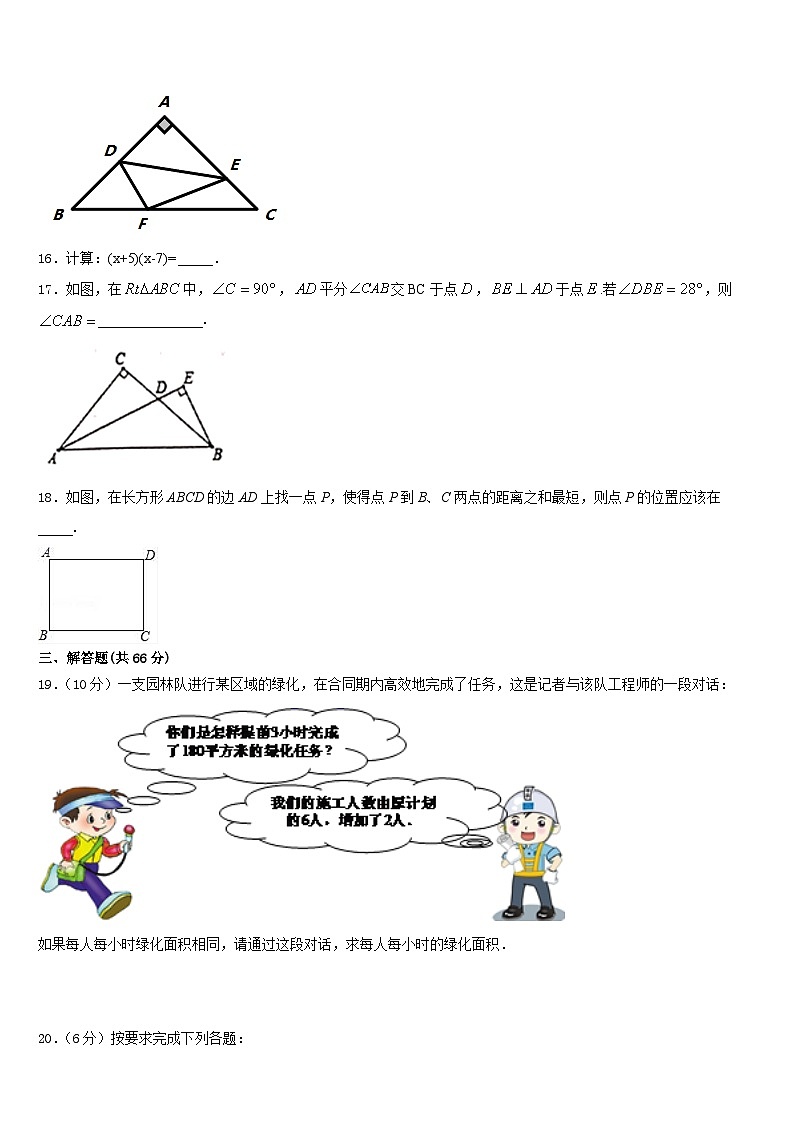 贵州省2023-2024学年八上数学期末统考试题含答案03