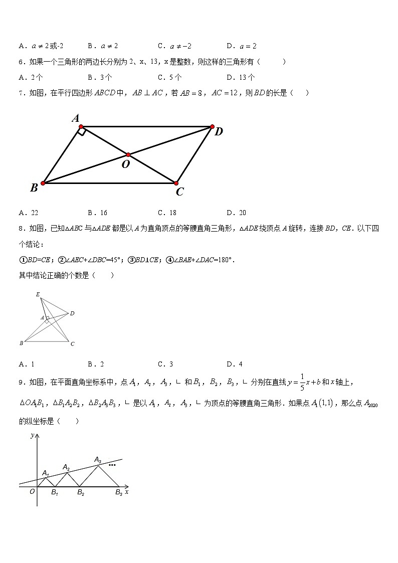 福建省永春第一中学2023-2024学年八上数学期末预测试题含答案02