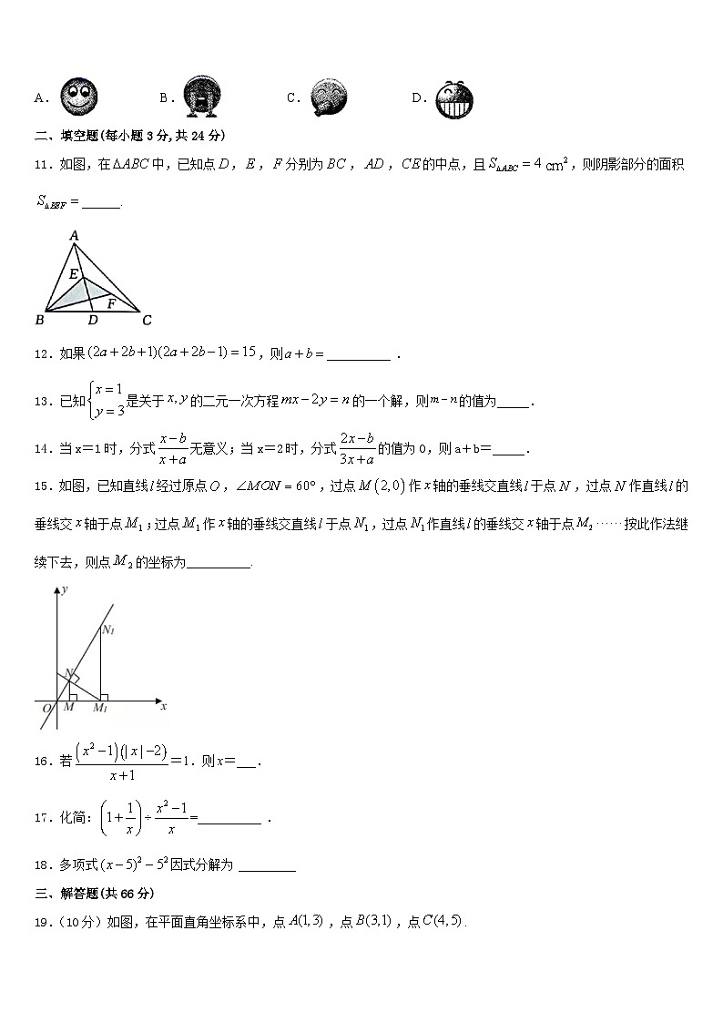 贵州省兴仁县黔龙学校2023-2024学年八年级数学第一学期期末教学质量检测模拟试题含答案03