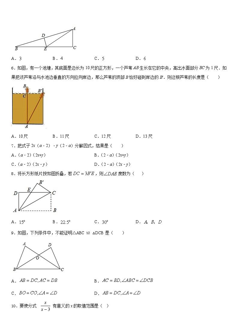 许昌市重点中学2023-2024学年数学八上期末学业质量监测试题含答案02
