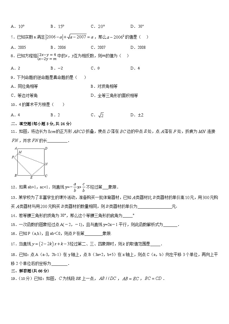 红河市重点中学2023-2024学年数学八上期末经典模拟试题含答案第2页