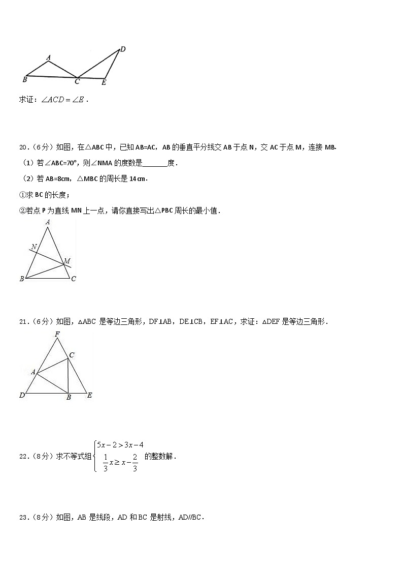 红河市重点中学2023-2024学年数学八上期末经典模拟试题含答案第3页