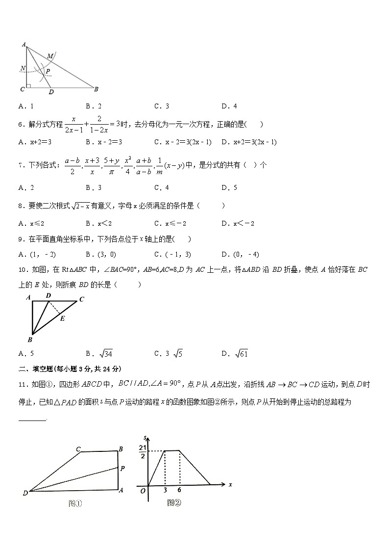 赣州市重点中学2023-2024学年数学八年级第一学期期末质量检测模拟试题含答案02