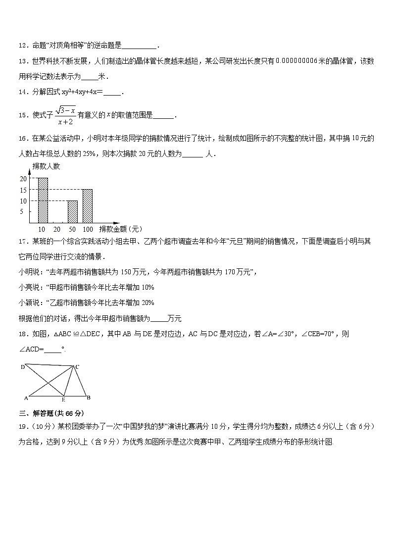 赣州市重点中学2023-2024学年数学八年级第一学期期末质量检测模拟试题含答案03