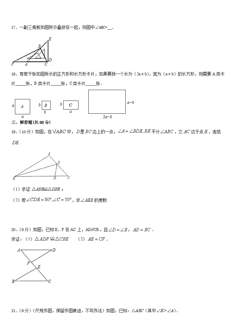 贵州黔西南州望谟三中学2023-2024学年数学八年级第一学期期末监测模拟试题含答案03