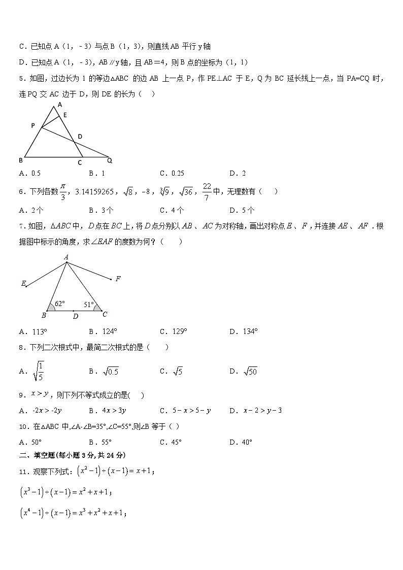 贵州省毕节市黔西县2023-2024学年八上数学期末统考模拟试题含答案02