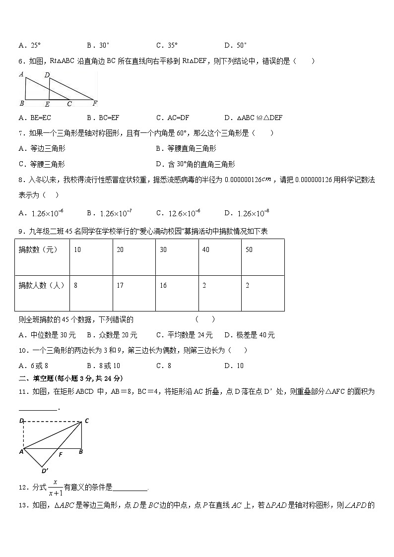 安徽省淮南市西部2023-2024学年八上数学期末学业水平测试模拟试题含答案02