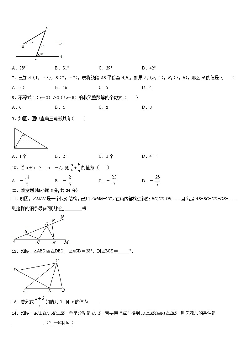 山东威海市14中学2023-2024学年八年级数学第一学期期末学业水平测试试题含答案第2页