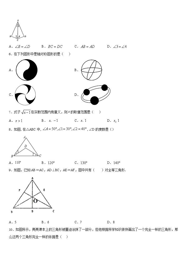 山东省沾化县2023-2024学年数学八年级第一学期期末学业水平测试试题含答案02