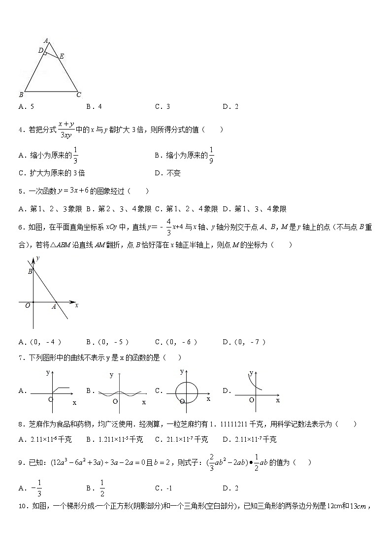 山西省朔州市朔城区四中学2023-2024学年数学八年级第一学期期末学业水平测试模拟试题含答案02