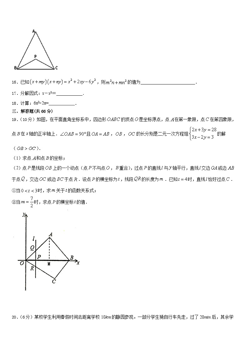 广东省深圳市深圳龙岗区龙岭初级中学2023-2024学年八上数学期末学业水平测试试题含答案第3页
