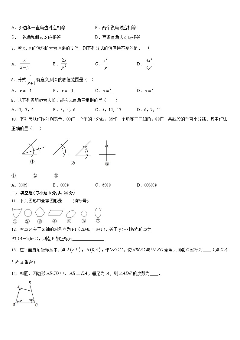 广西玉林市博白县2023-2024学年数学八年级第一学期期末学业水平测试试题含答案第2页
