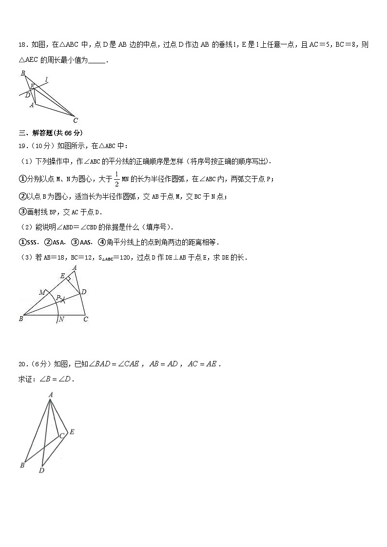 延安市重点中学2023-2024学年数学八年级第一学期期末学业水平测试模拟试题含答案03