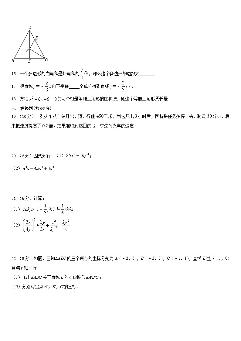 广西省来宾市名校2023-2024学年八上数学期末学业水平测试试题含答案03