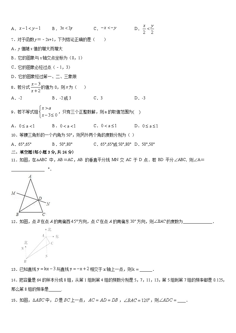 惠安广海中学2023-2024学年八上数学期末学业水平测试试题含答案02