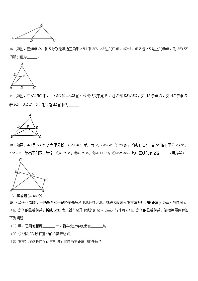 惠安广海中学2023-2024学年八上数学期末学业水平测试试题含答案03