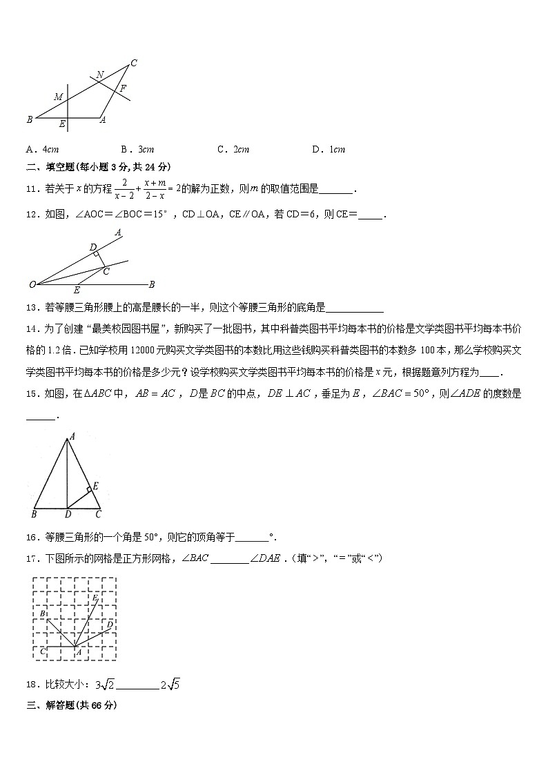 江苏省南京师范大学附属中学宿迁分校2023-2024学年八年级数学第一学期期末学业水平测试试题含答案03