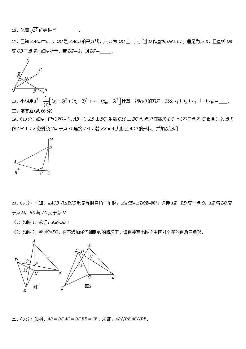 江苏省无锡市东湖塘中学2023-2024学年数学八上期末学业水平测试试题含答案03