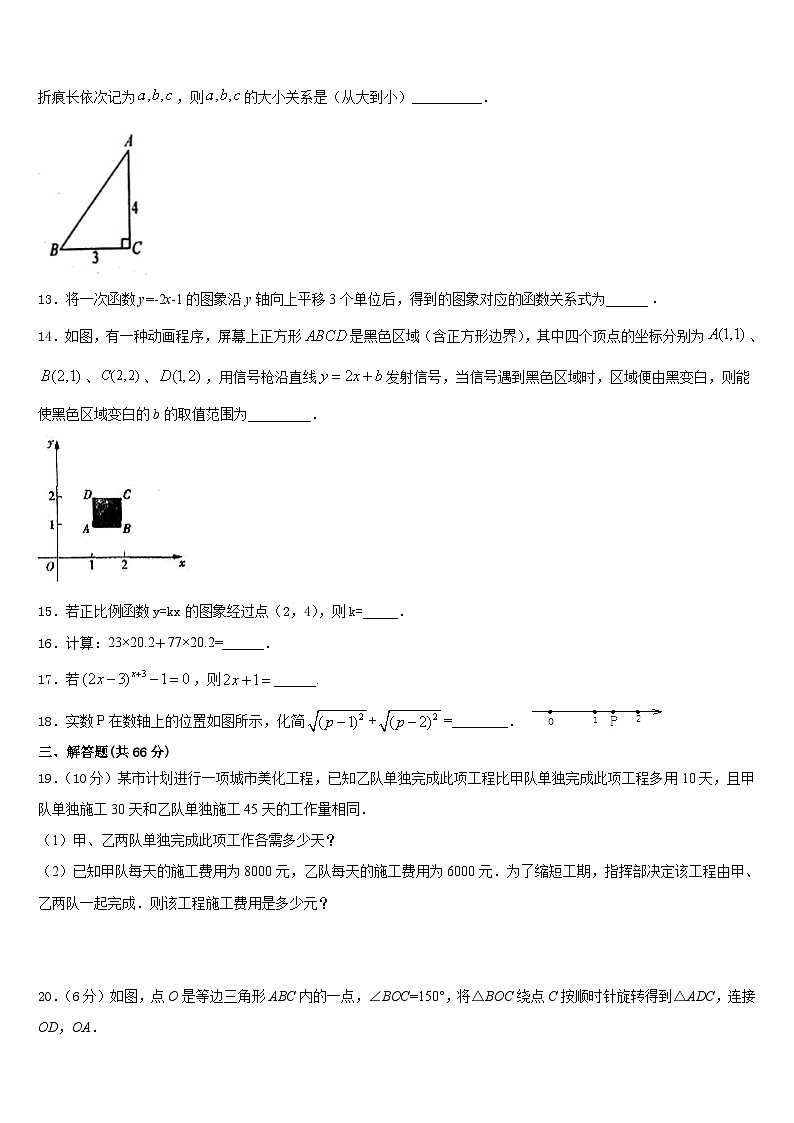 江苏省扬州市宝应县2023-2024学年八上数学期末学业水平测试试题含答案03