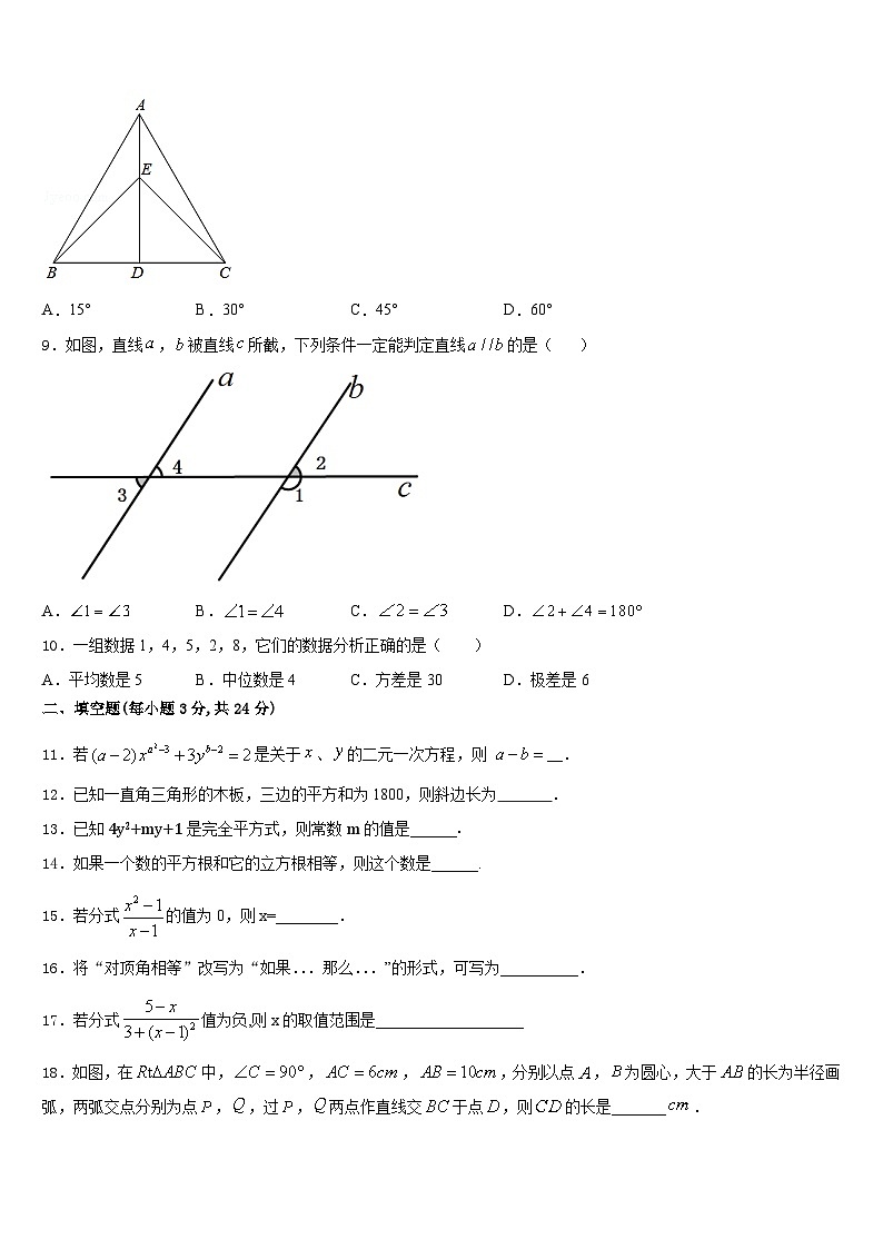 江苏省江阴市澄西中学2023-2024学年八上数学期末学业水平测试模拟试题含答案02