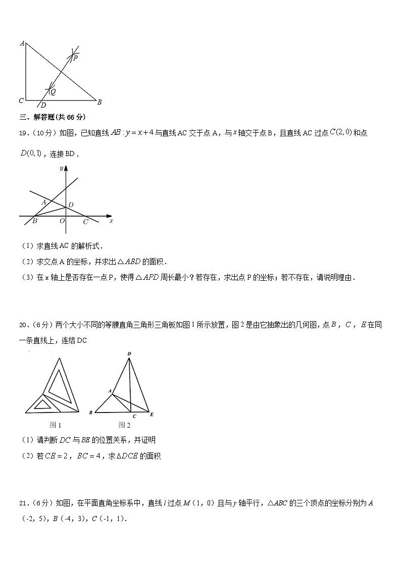 江苏省江阴市澄西中学2023-2024学年八上数学期末学业水平测试模拟试题含答案03