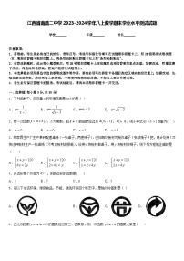 江西省南昌二中学2023-2024学年八上数学期末学业水平测试试题含答案