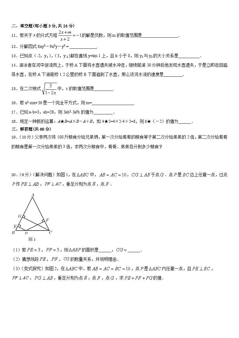 江西省石城县2023-2024学年数学八上期末学业水平测试模拟试题含答案03